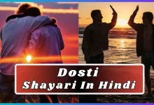 Dosti Shayari