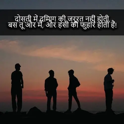 Dosti Shayari Funny