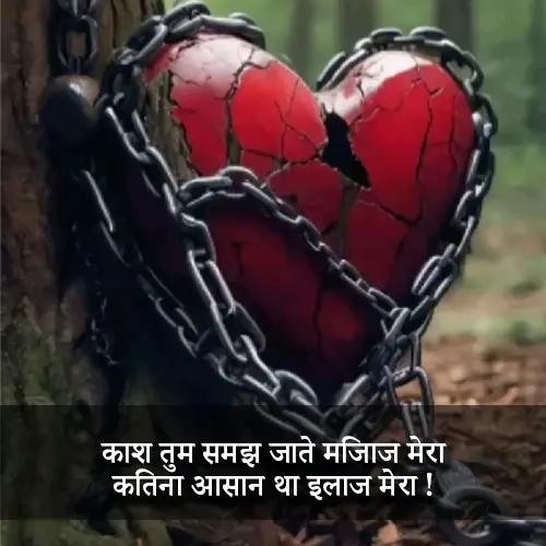 Emotional Broken Heart Shayari