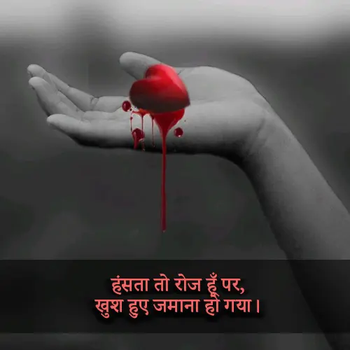 Emotional Broken Heart Shayari