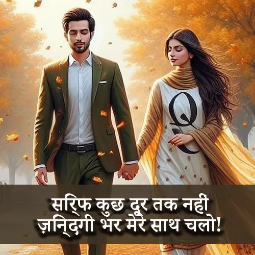 First love Propose shayari