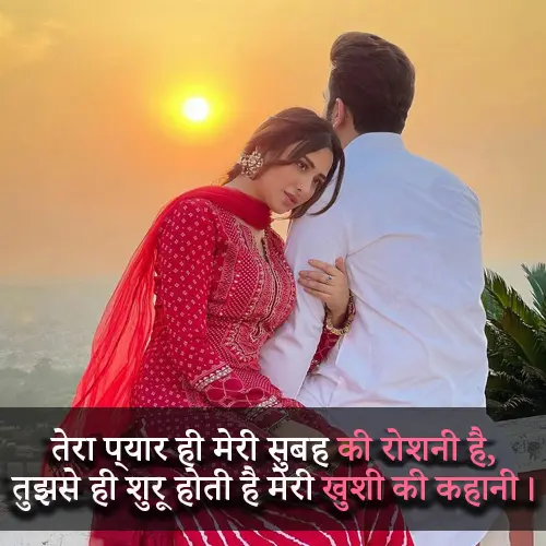 Good Morning Pyar Bhari Shayari