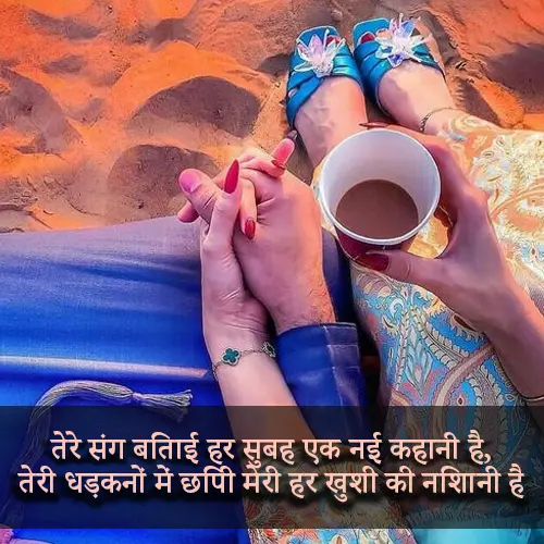 Good Morning Pyar Bhari Shayari