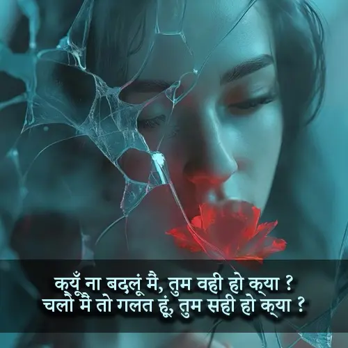 Heart Broken Shayari for Boyfriend