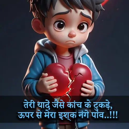 Heart Broken Shayari in Hindi for Girlfriend