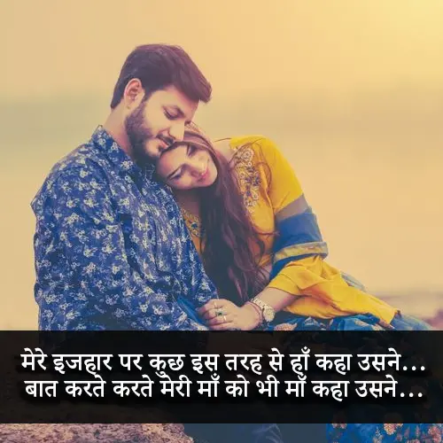 Heart Touching Love Propose Shayari