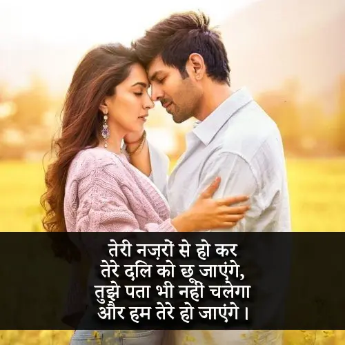 Heart Touching Love Propose Shayari