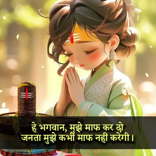 Hurt Sorry Shayari