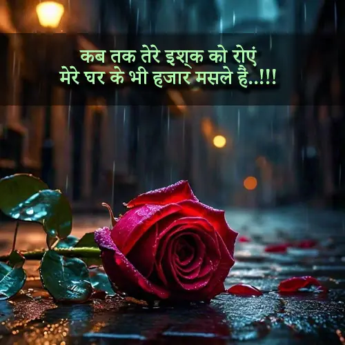 Broken Heart Shayari 2 Lines in Hindi