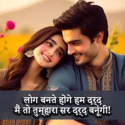 Love Propose Shayari