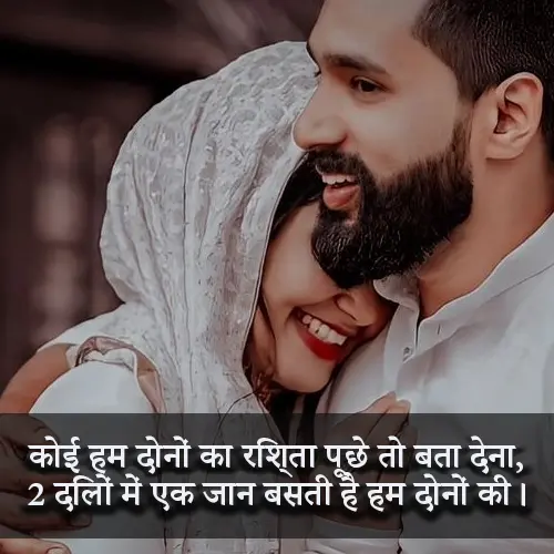 Mohabbat Pyar Bhari Shayari