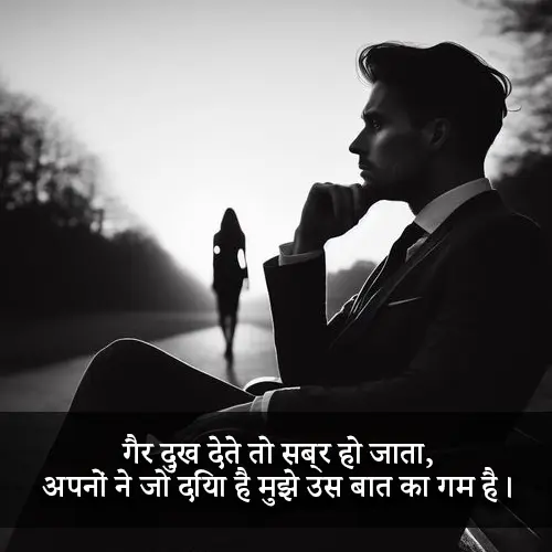 Mood Off Dp Shayari