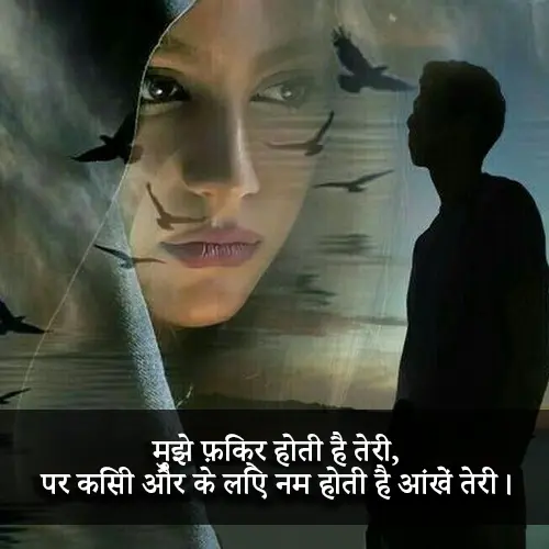 Mood Off Dp Shayari