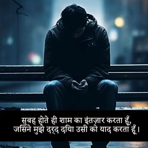 Mood Off Shayari Boy