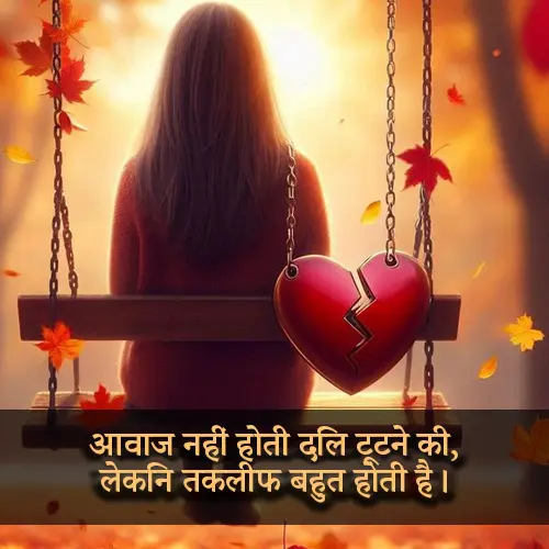 Mood Off Shayari in Hindi