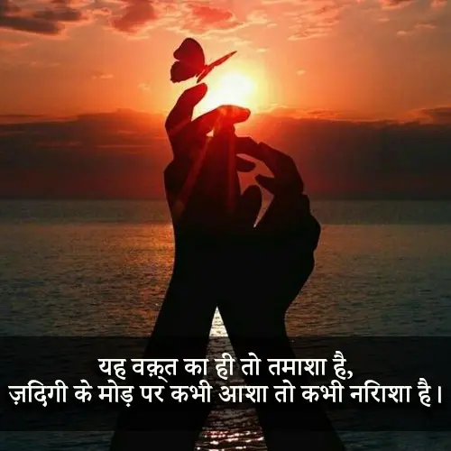 Mood Off Shayari in Hindi