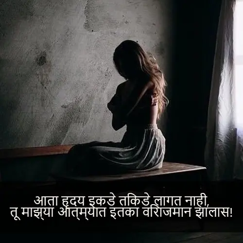 Mood Off Shayari Marathi