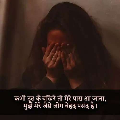 Mood Off Shayari Photo