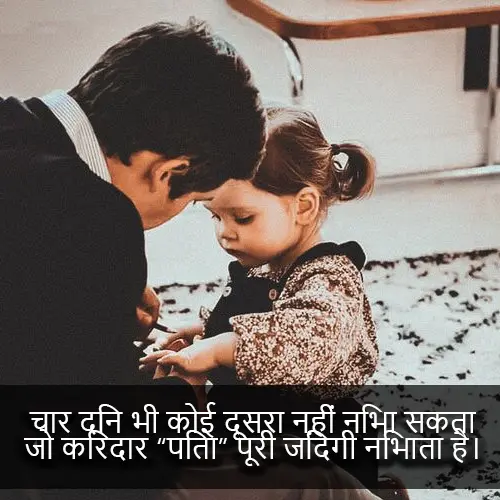 Papa Ki Shayari​ 2 Lines