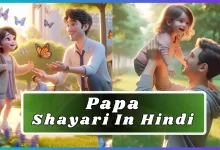 Papa Shayari