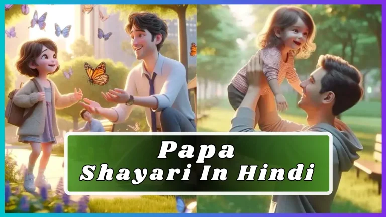 Papa Shayari