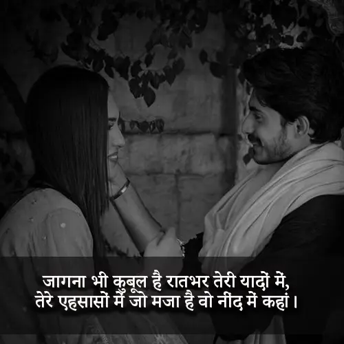 Pati Ke Liye Pyar Bhari Shayari