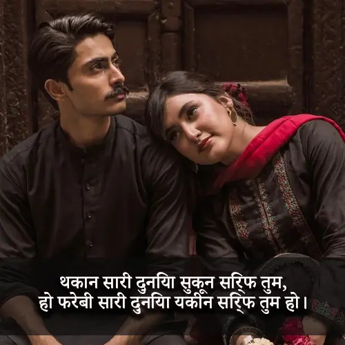 Pati Ke Liye Pyar Bhari Shayari