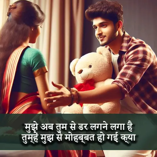 Propose Shayari for Boyfriend