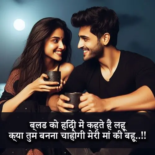 Propose Shayari for Gf