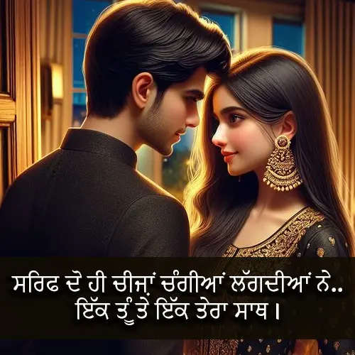 Propose Shayari in Punjabi