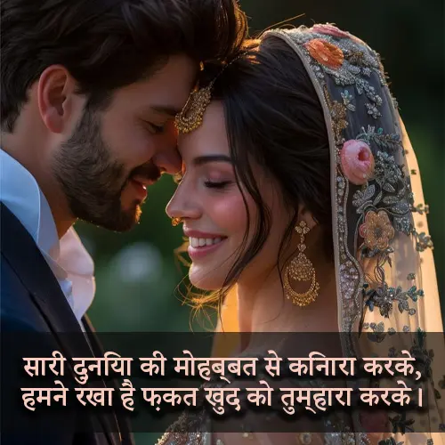 Pyar Bhari Shayari