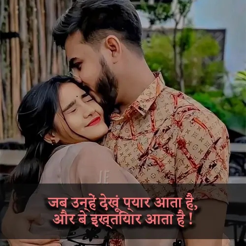 Pyar Bhari Shayari