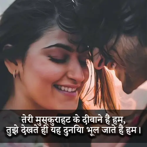 Pyar Bhari Shayari in Hindi