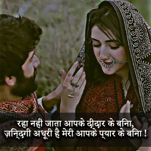 Pyar Bhari Shayari in Hindi