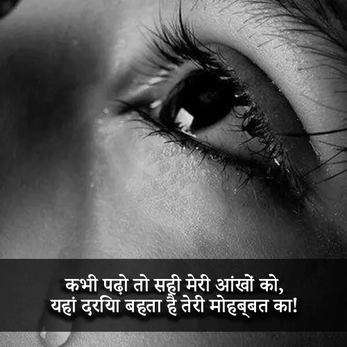 Sad Mood Off Shayari