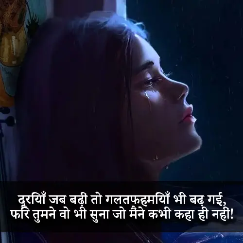 Sad Mood Off Shayari