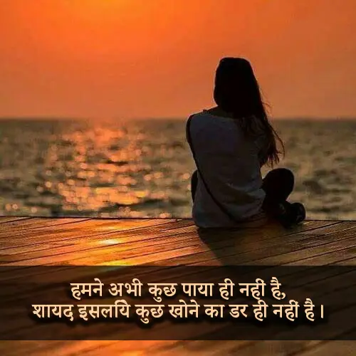 Shayari Mood Off