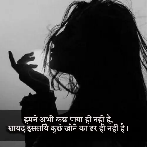 Shayari Mood Off