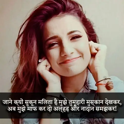 Sorry Shayari in Hindi