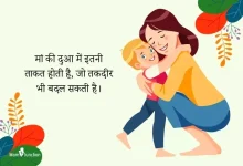 bete ke liye shayari