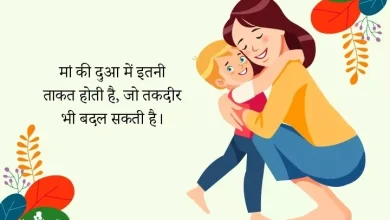 bete ke liye shayari