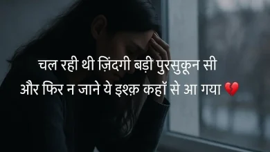 love sad shayari in hindi